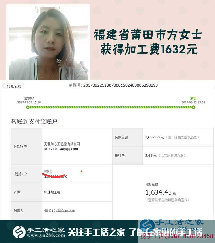 1632元告訴我們，福建省莆田方女士再創(chuàng)業(yè)，為什么選擇做手工活代理而不是她熟悉的餐飲業(yè)(圖1)