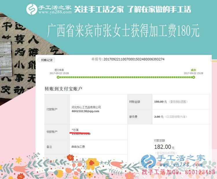 嚴(yán)格要求自己，要好的珠繡畫工藝品，廣西來賓張女士做珠繡畫掙錢很注重成品質(zhì)量(圖1)