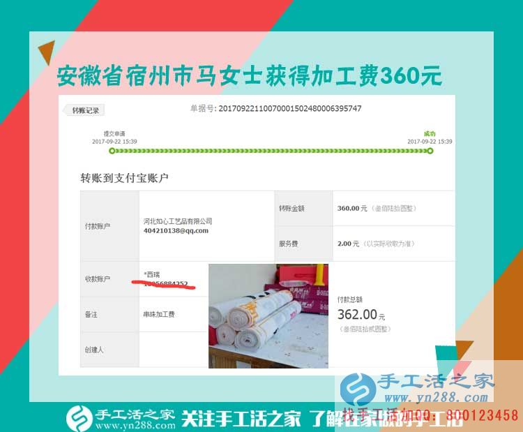 手工活讓快樂和幸福歸來，安徽宿州馬女士堅持在家做手工活之后(圖1)