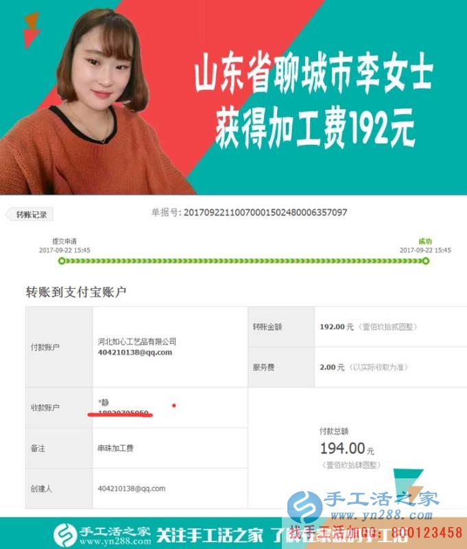 工作之外的好兼職，山東聊城李女士堅持業(yè)余做手工活每月多收入一千余元(圖1)