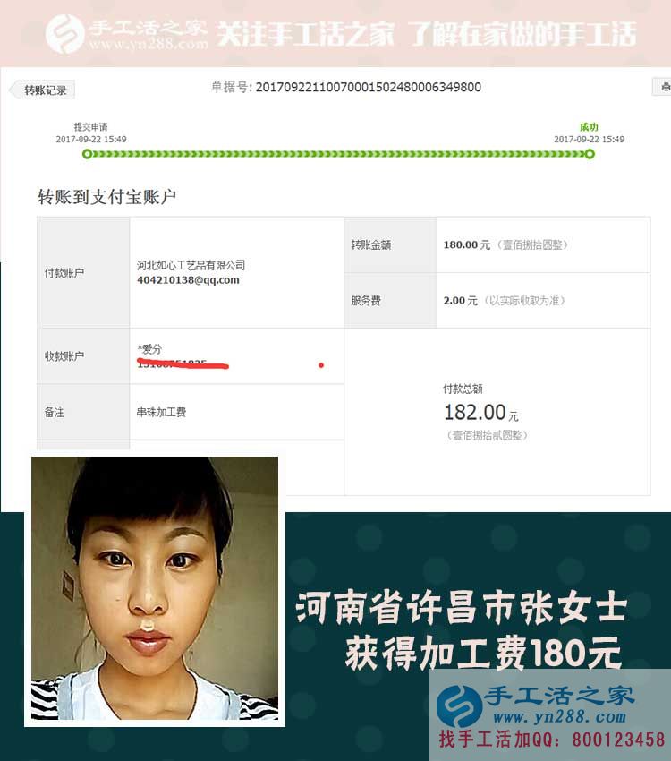 與丈夫分擔(dān)家庭的負(fù)擔(dān)，河南許昌張女士帶著孩子做手工活賺錢(圖1)