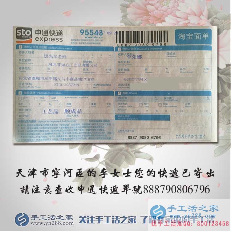 國慶長假做啥好？天津?qū)幒訁^(qū)李女士在家做手工活兼職假期也賺錢！
