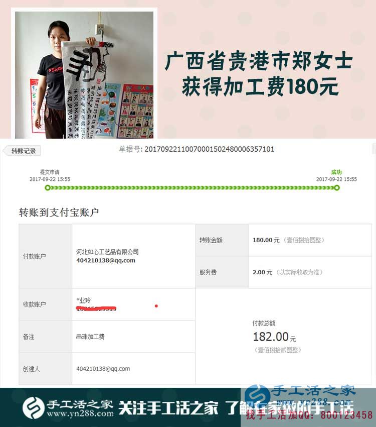 給孩子買玩具，廣西貴港鄭女士一年多來帶著孩子做了手工活賺錢(圖1)