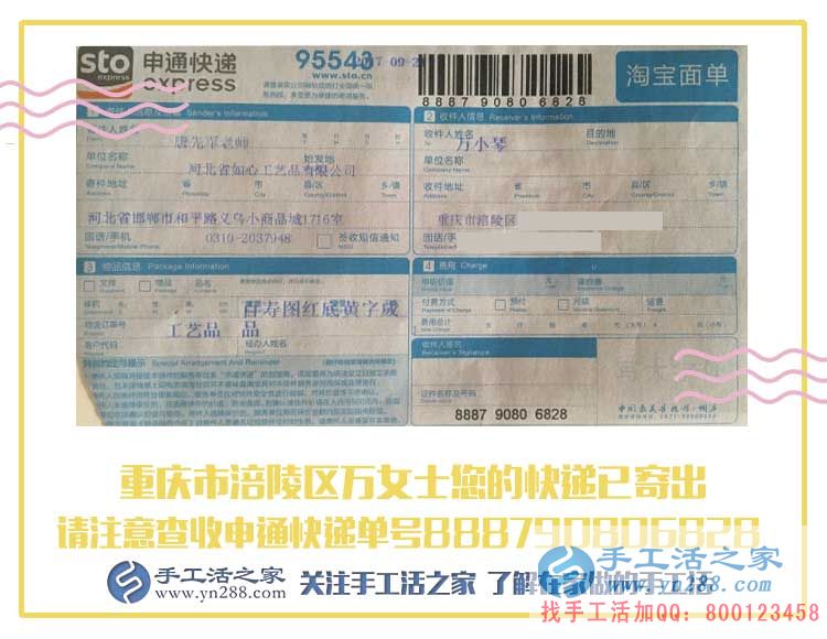 拒絕苦累！重慶涪陵區(qū)萬女士找到適合女孩子的輕松兼職好工作！