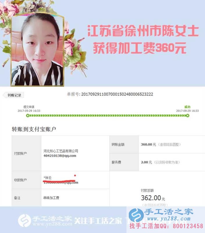 有了孩子，家里的壓力大，江蘇省徐州市陳女士在家做手工活賺錢減輕丈夫壓力(圖1)