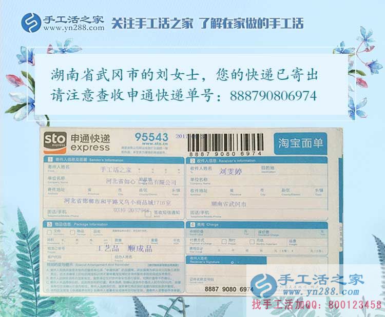 湖南武岡市女大學(xué)生分享在家賺錢的方法手工活創(chuàng)業(yè)，不用再愁就業(yè)難