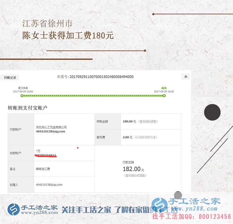 為了肩上沉甸甸的母愛，江蘇徐州年輕母親陳女士堅(jiān)持在家里做手工活賺錢補(bǔ)貼家用(圖1)