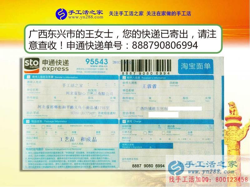 千里共嬋娟：廣西東興市王女士在家兼職手工活串珠繡快樂過中秋！