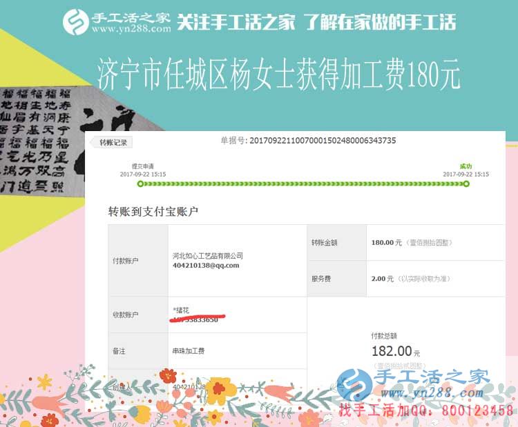 為了開(kāi)店先攢錢(qián)，山東省濟(jì)寧打工妹楊女士堅(jiān)持下班后做手工活賺錢(qián)(圖1)