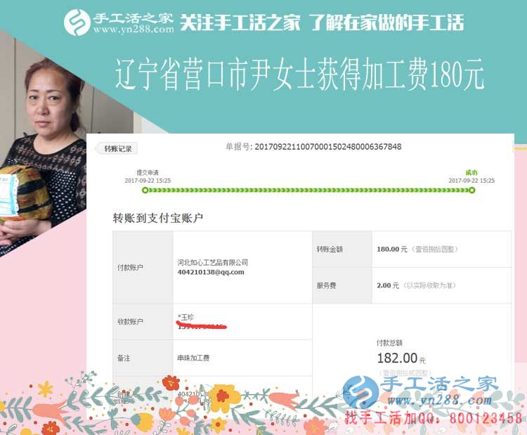 娘家嫂子都來(lái)學(xué)習(xí)，遼寧營(yíng)口尹女士做串珠繡手工活賺錢(qián)之后(圖1)