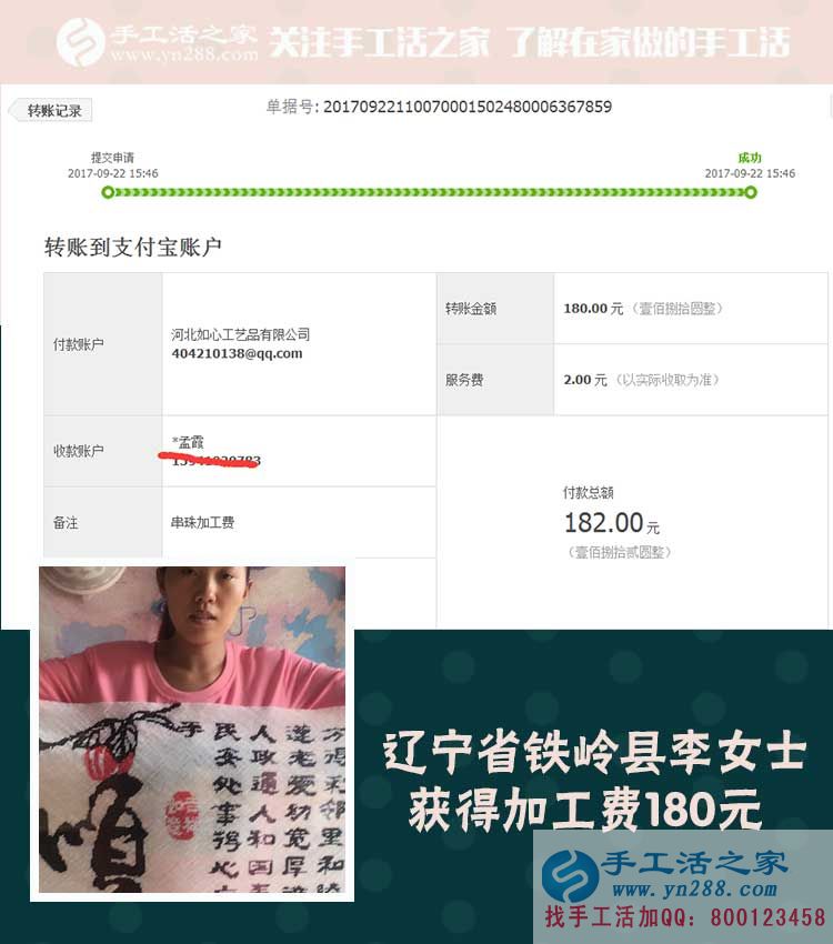 趙本山的同鄉(xiāng)也來做珠繡畫手工活，遼寧鐵嶺李女士帶著孩子還掙著錢(圖1)