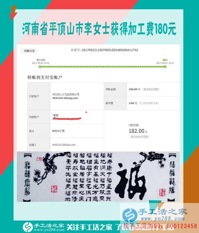 足不出戶在家里賺錢，河南平頂山李女士換了工作后在快樂(lè)地做手工活賺錢(圖1)