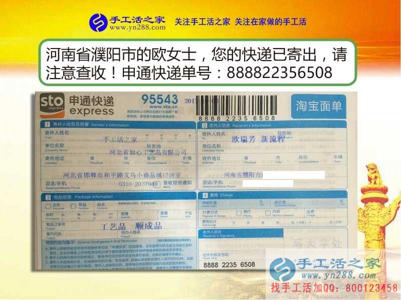 河南濮陽歐女士分享手工活創(chuàng)業(yè)的成功心得：誰說家庭婦女就一事無成！