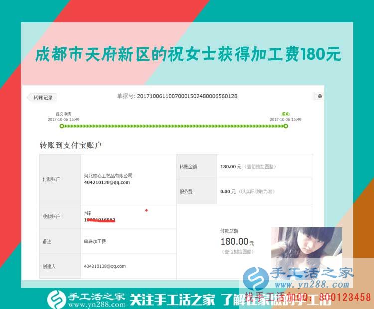 年輕女孩子努力的好方向，成都祝女士工作之余在家里做手工活之家的串珠繡賺錢(圖1)