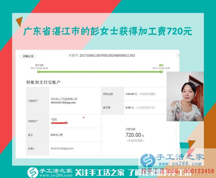 只要想改，什么錯誤都能改正。廣東湛江彭女士用串珠繡手工活賺錢迎來新生活(圖1)