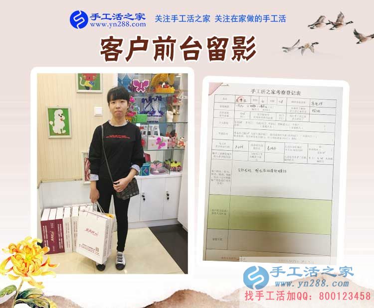 全職寶媽想在家做兼職賺錢哪里找？邯鄲市峰峰趙女士來到手工活之家