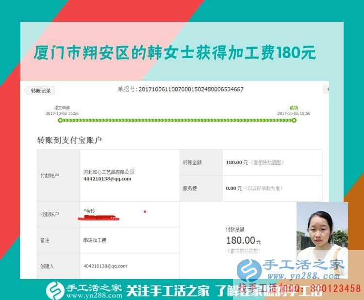 給孩子當(dāng)陪讀，跟著丈夫在城里，福建廈門韓女士在家手工活賺錢補貼家用(圖1)