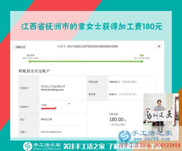 在家里賺錢(qián)的好處，江西撫州章女士足不出戶也能賺錢(qián)，比外出打工的丈夫還牛(圖1)