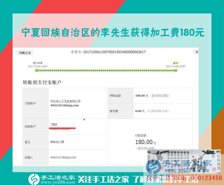 不怕別人笑話，不能人云亦云，寧夏的“大男人”李先生堅持在家里做手工活賺錢(圖1)