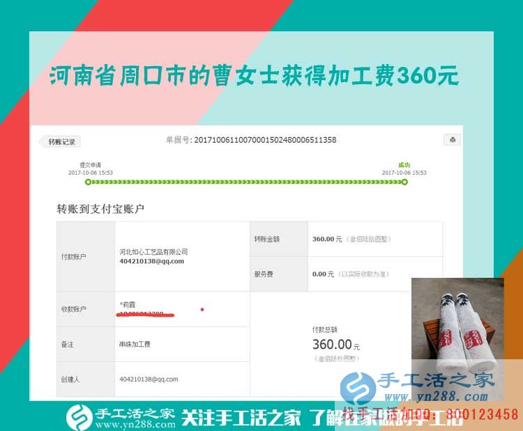 不再聚伙打麻將，河南周口曹女士半年來在家做手工活賺錢，收入很好(圖1)