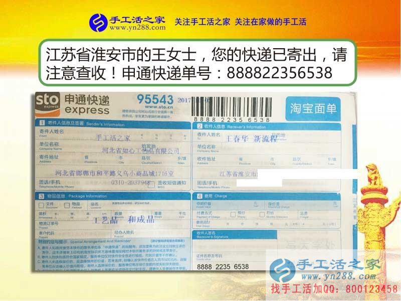 寶媽的煩惱：江蘇淮安市王女士兼職手工活串珠繡重新找回生活動力！