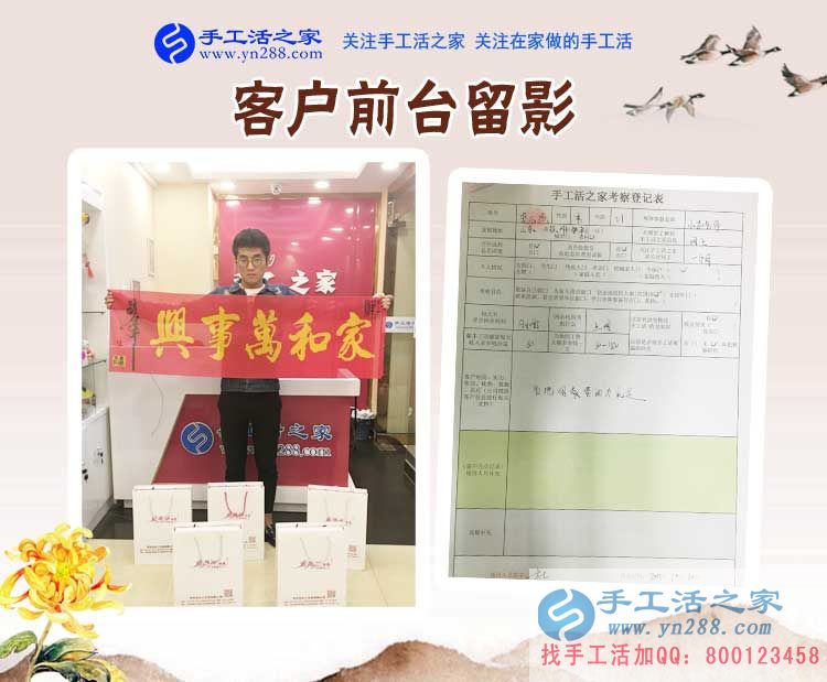 大學(xué)生創(chuàng)業(yè)首選好項目:山東濱州鄒平縣小李先生來手工活之家考察合作 大學(xué)生創(chuàng)業(yè)首選好項目:山東濱州鄒平縣小李先生來手工活之家考察合作