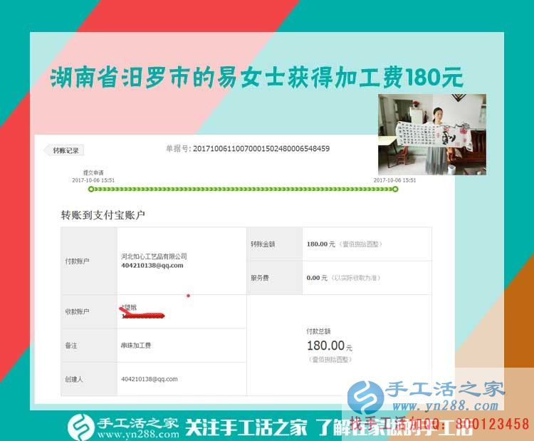 把丈夫的工資都存起來(lái)，湖南汩羅易女士守著家做串珠繡手工活賺錢夠全家開銷的了(圖1)
