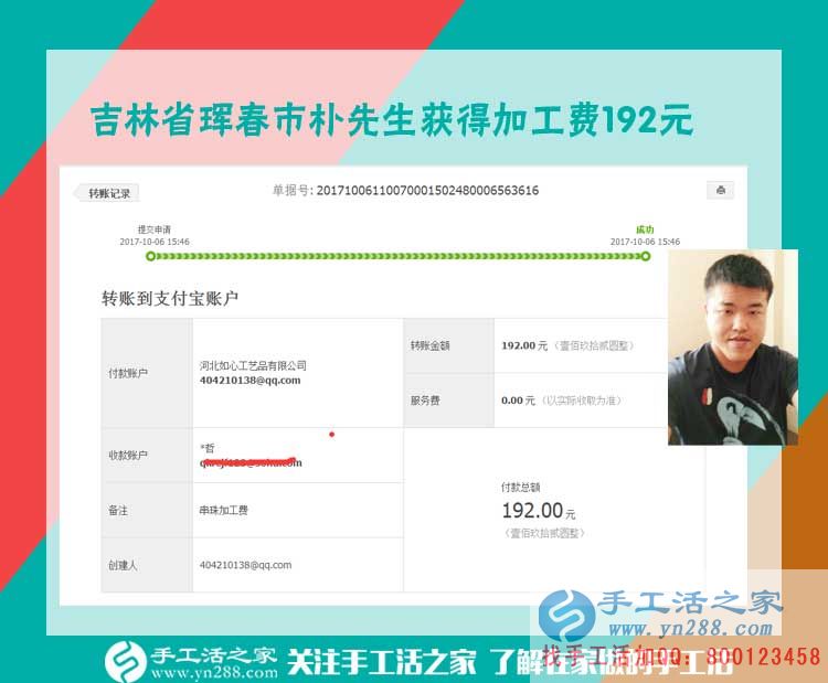 幼兒園校車專職司機也來了，吉林省琿春樸先生堅持空閑做串珠手工活賺錢(圖1)