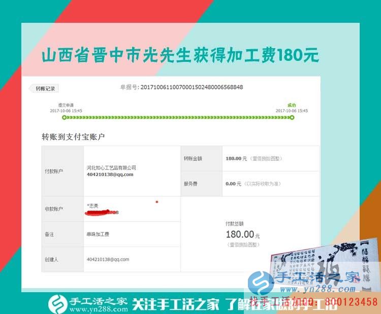 深知打工的苦,山西晉中光先生決定辭職回家組織人做手工活創(chuàng)業(yè)(圖1)