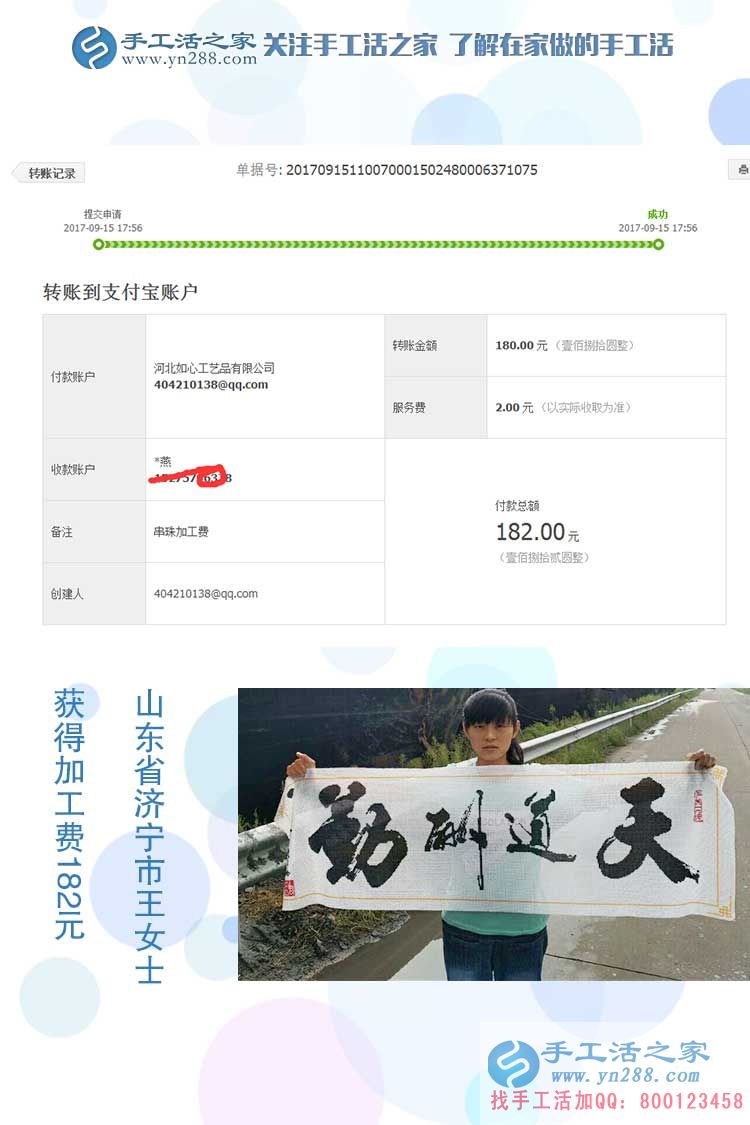 從大學(xué)到家里，山東省濟(jì)寧王女士一直堅(jiān)持做串珠手工活賺錢(圖1)