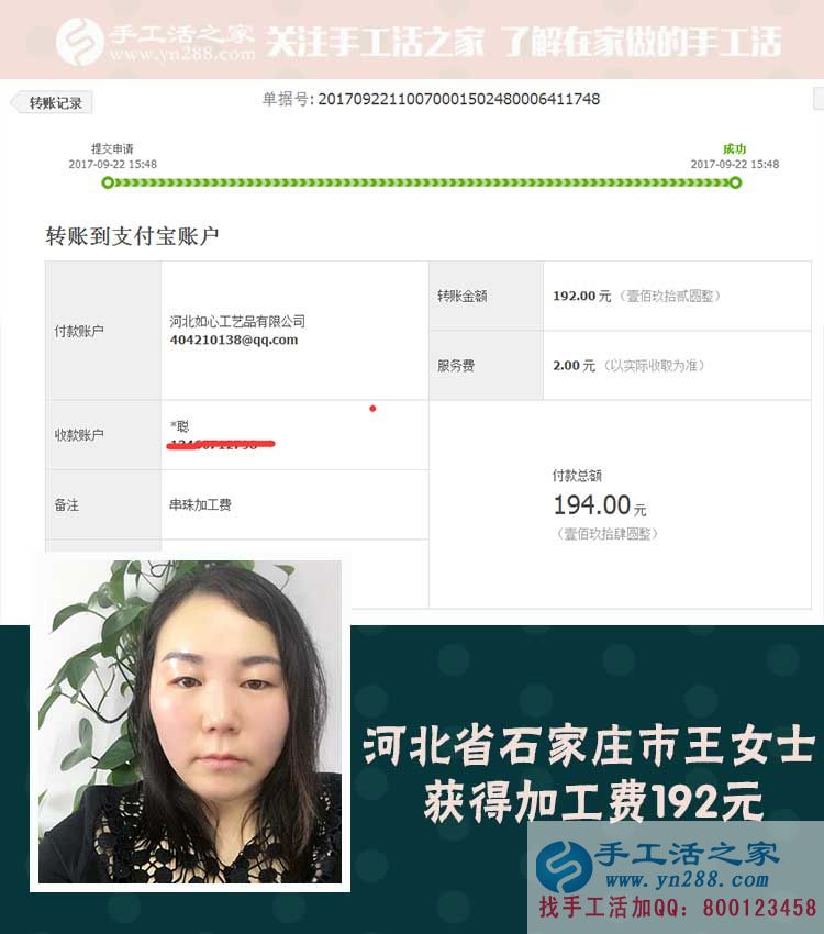 下班后沒事干？來做手工活兼職賺錢吧！河北石家莊王女士用自己親身經(jīng)歷來說話(圖1)