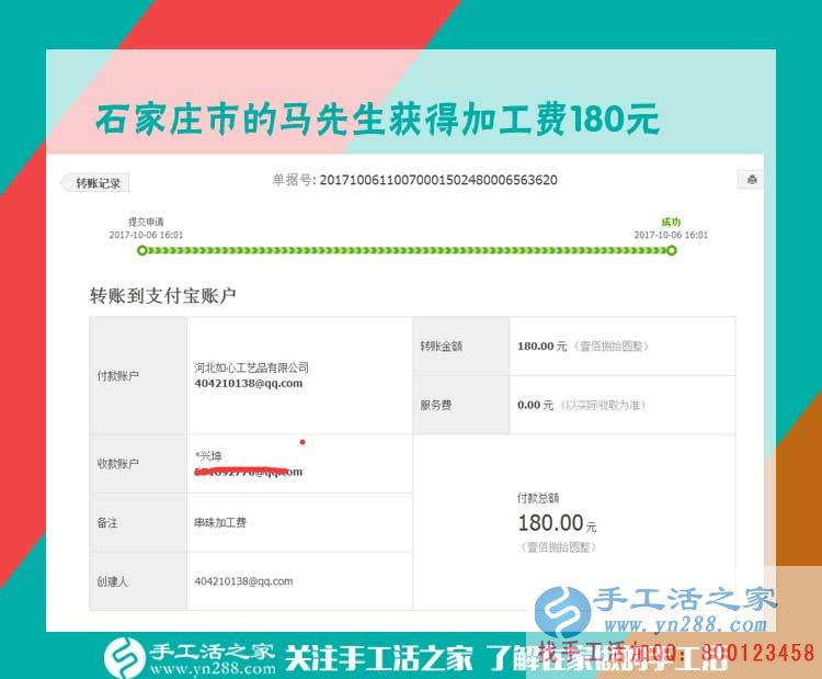 回家陪著家人，不再外出打工，河北石家莊的馬先生找到在家賺錢的手工活好項(xiàng)目(圖1)