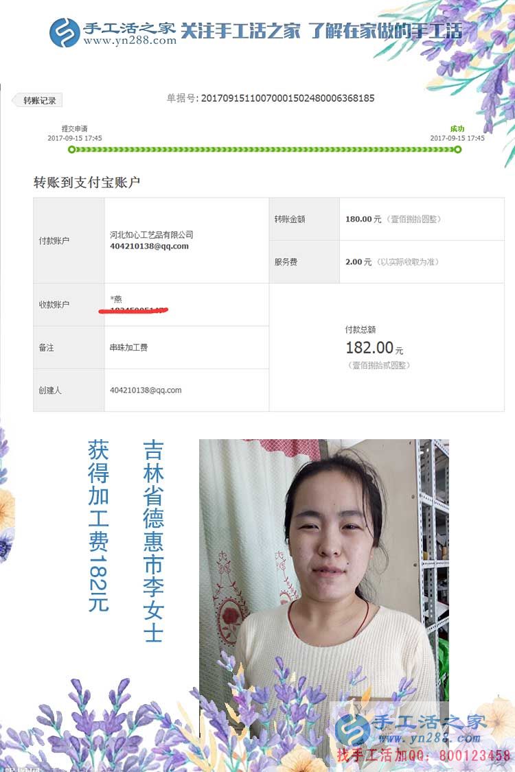 小賣部的生意不行，吉林德惠李女士就帶著孩子在家做手工活賺錢(圖1)
