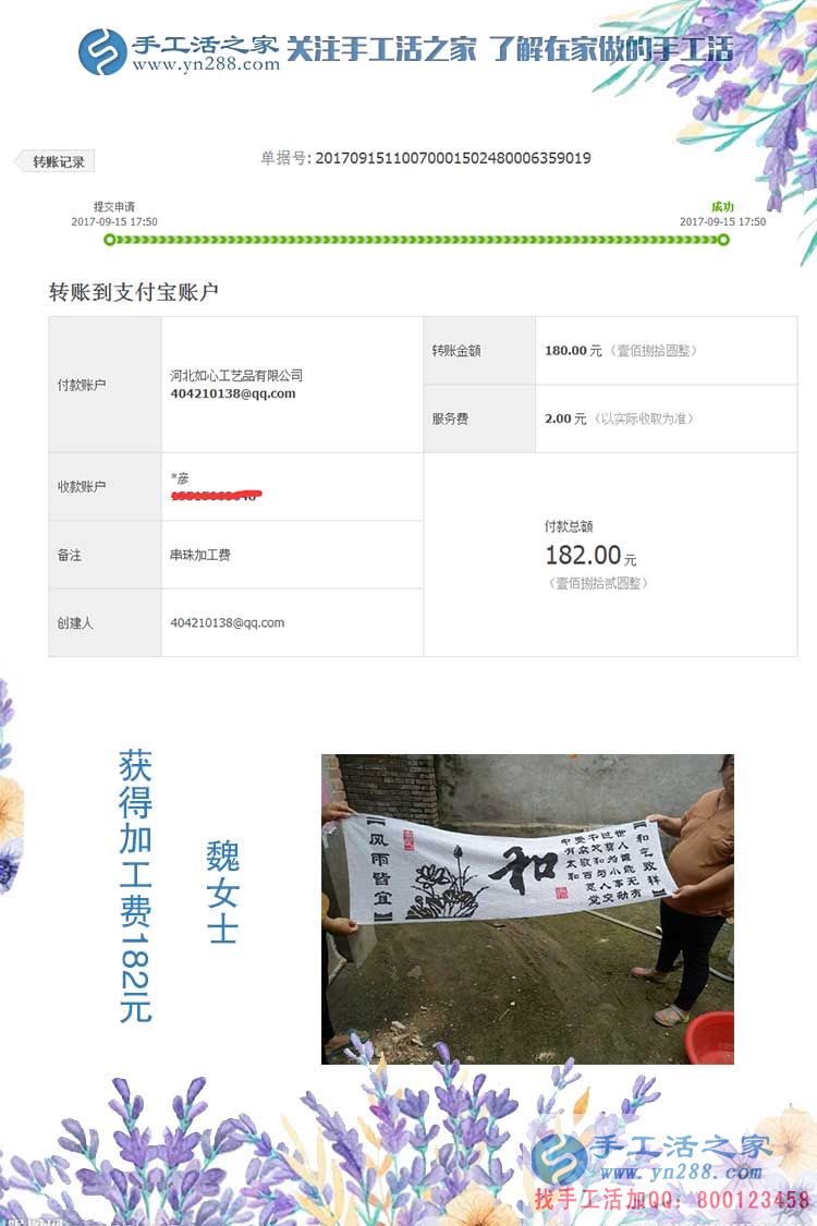 摘點貧困戶的帽子，湖南魏女士在家做手工活賺錢解決了大困難(圖1)