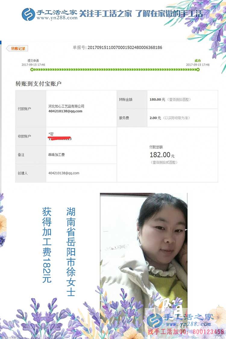 照顧孩子、做家務(wù)、做手工活賺錢，湖南岳陽徐女士一樣也沒耽誤(圖1)