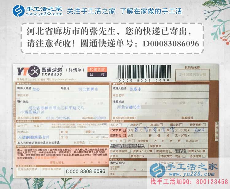 農民工的苦有誰知？河北廊坊張先生得遇手工活好項目創(chuàng)業(yè)改變命運！