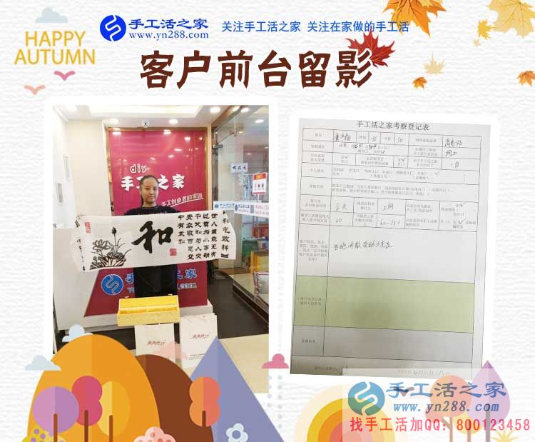 手工活外發(fā)加工那么多，為什么山東濱州市廉女士只看中手工活之家？