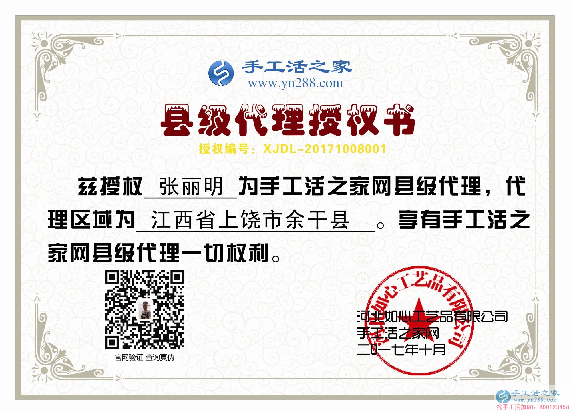放棄高薪職業(yè)選擇手工活項(xiàng)目創(chuàng)業(yè)，江西上饒余干縣新增美女縣代理一枚！(圖1)