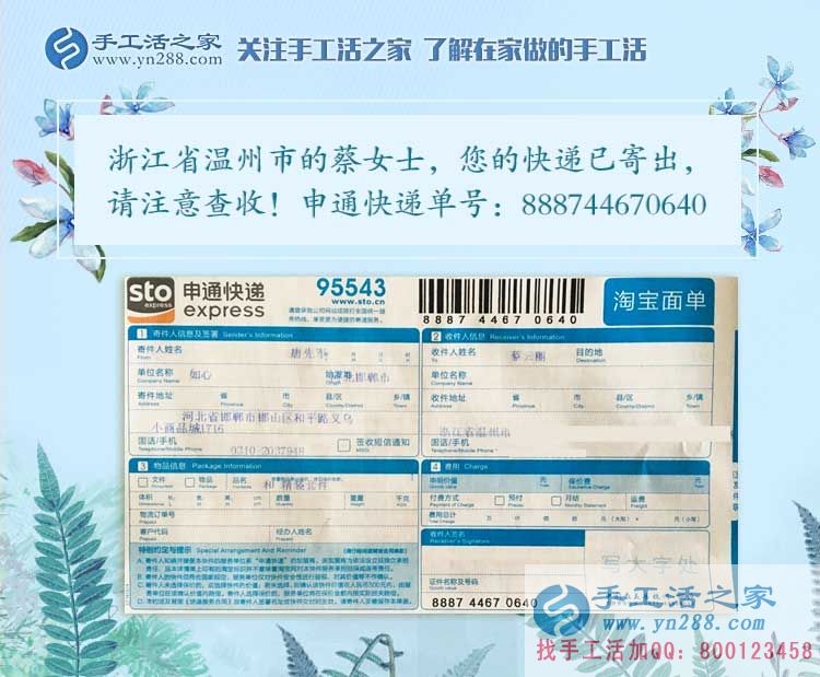 介紹閨蜜一起做手工活，浙江溫州市寶媽蔡女士的在家賺錢小故事