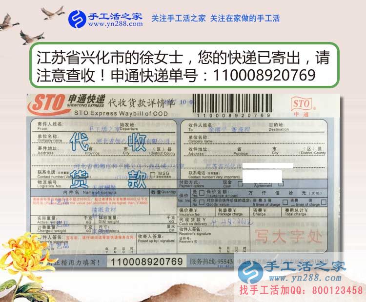 手工活外發(fā)加工是一種新興起的兼職方式，江蘇興化市徐女士的選擇