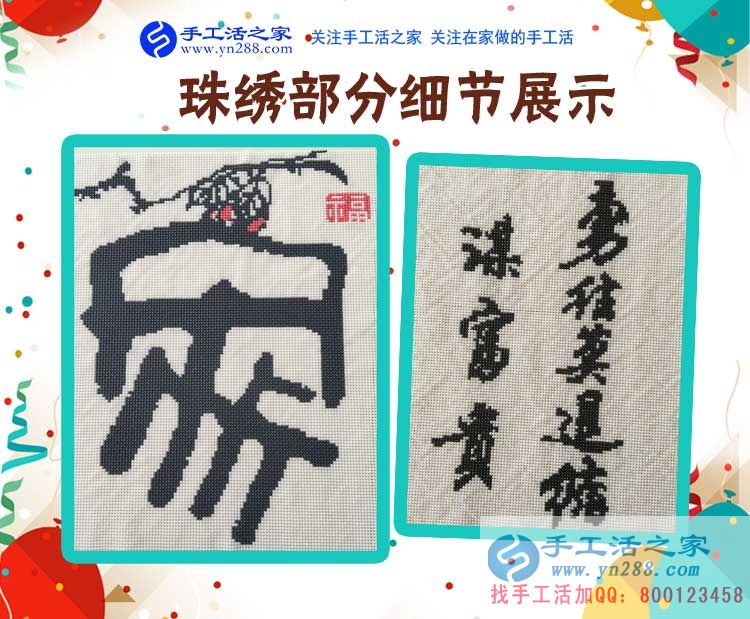 彌補生意不賺錢的狀況，遼寧沈陽的王女士說，開店之余做串珠手工老賺錢了(圖2)