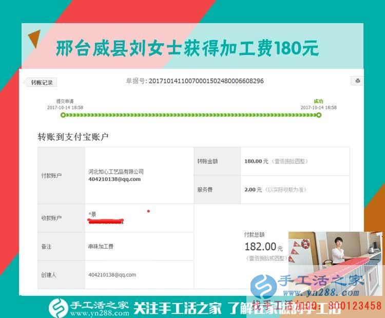 建材店里的好兼職，河北邢臺(tái)劉女士為賺錢(qián)做著生意還做手工(圖1)
