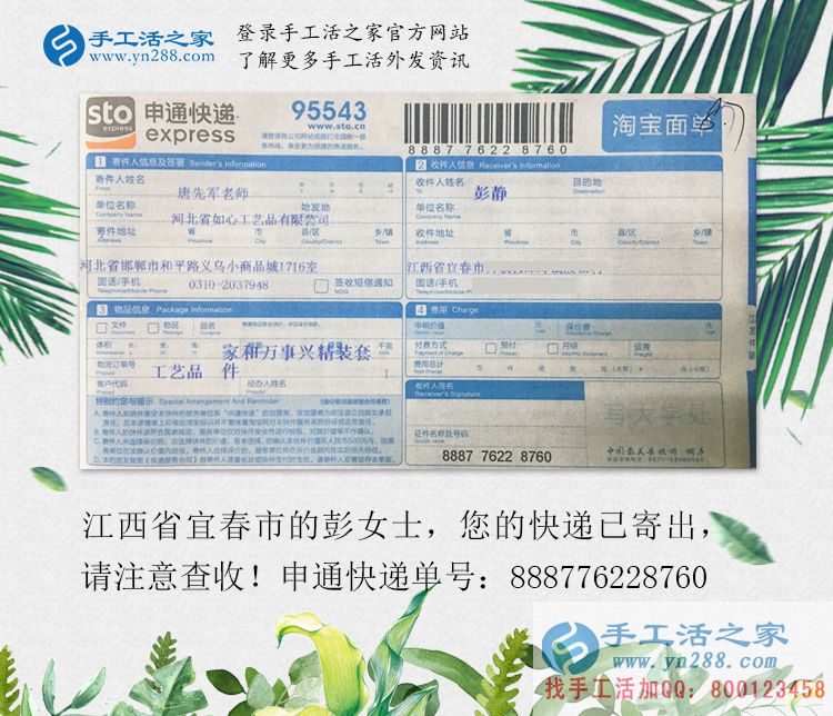江西宜春市一名普通寶媽是如何通過手工活兼職創(chuàng)業(yè)實(shí)現(xiàn)月入上萬的？