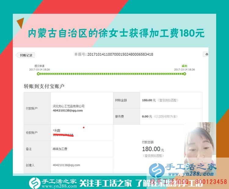 檔案員找到好兼職，內(nèi)蒙古徐女士下班后堅(jiān)持每天做手工活之家的串珠珠繡畫(圖1)