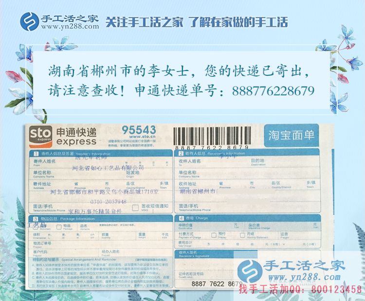 愛心企業(yè)助殘記：求職屢受挫，湖南郴州殘疾女孩手工活創(chuàng)業(yè)實現(xiàn)在家賺錢夢！