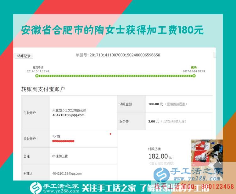 愛好手工帶來的財(cái)富，安徽合肥家庭婦女陶女士在家做手工活賺錢(圖1)