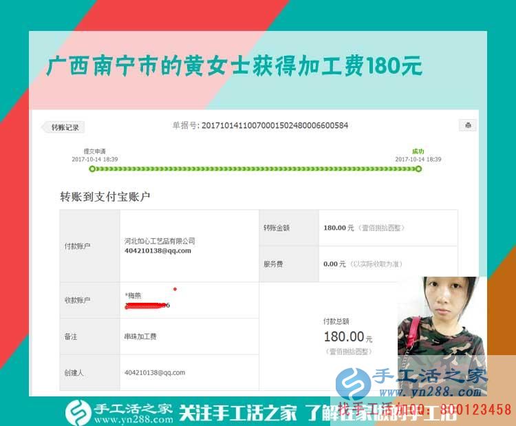 物流方便、加工簡單，加工費(fèi)高，廣西南寧黃女士帶著孩子在家做串珠珠繡畫手工活(圖1)