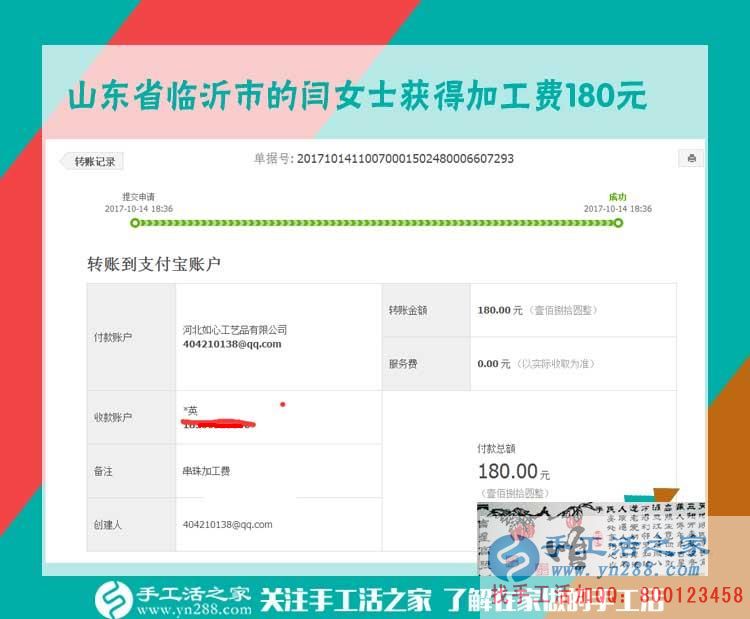 把孩子哄睡后，山東臨沂閆女士拿起串珠手工活又做了起來(圖1)