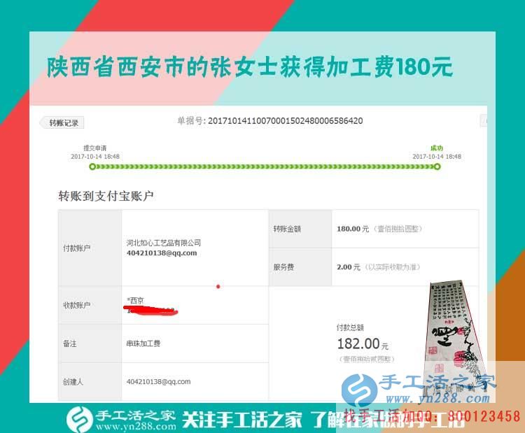 在孩子們的幫助下，陜西省西安家庭主婦張女士堅持在家做手工活賺錢(圖1)