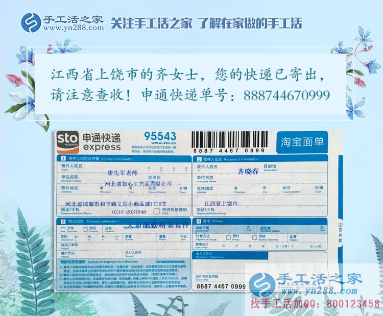 左手抱娃，右手串珠繡，江西上饒市一位年輕寶媽的兼職奮斗記